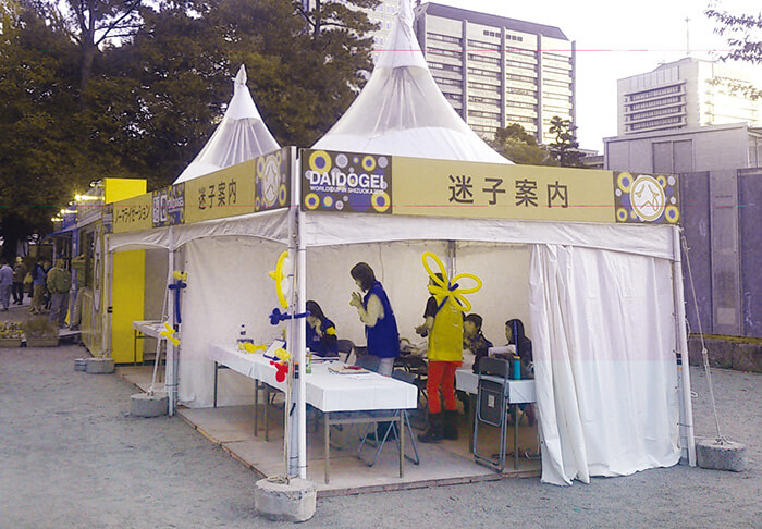 迷子ブース