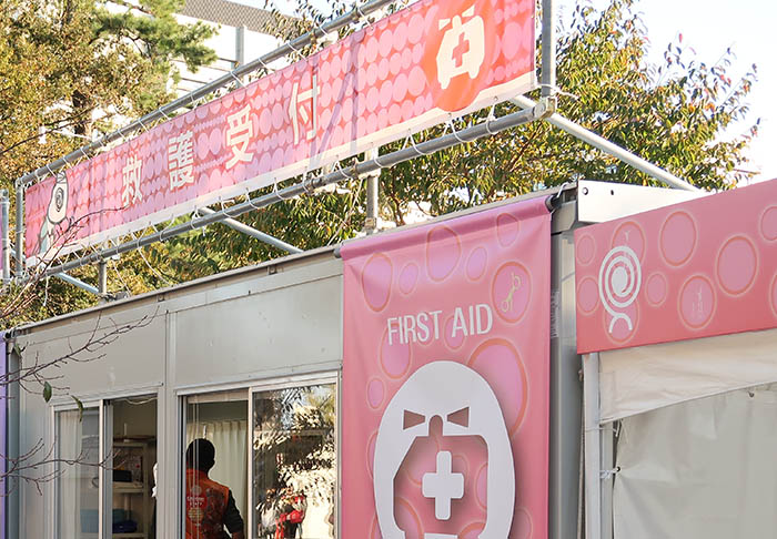 救護ブース